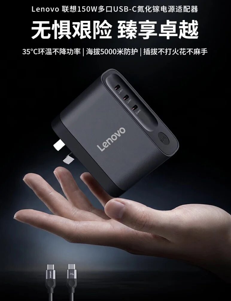 Зарядное устройство Lenovo на 150 Вт с 3 USB-C разъёмами