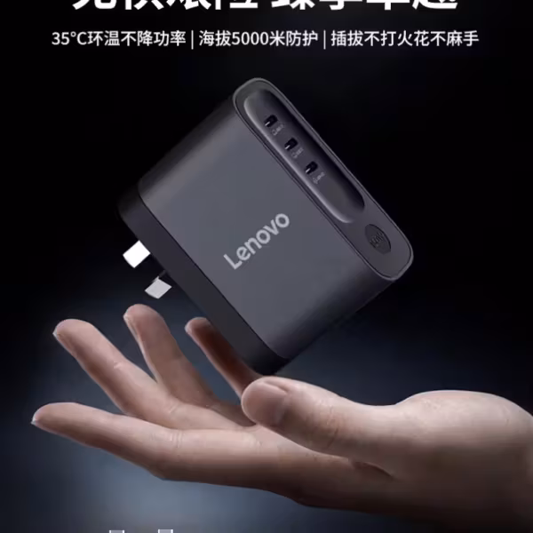 Зарядное устройство Lenovo на 150 Вт с 3 USB-C разъёмами