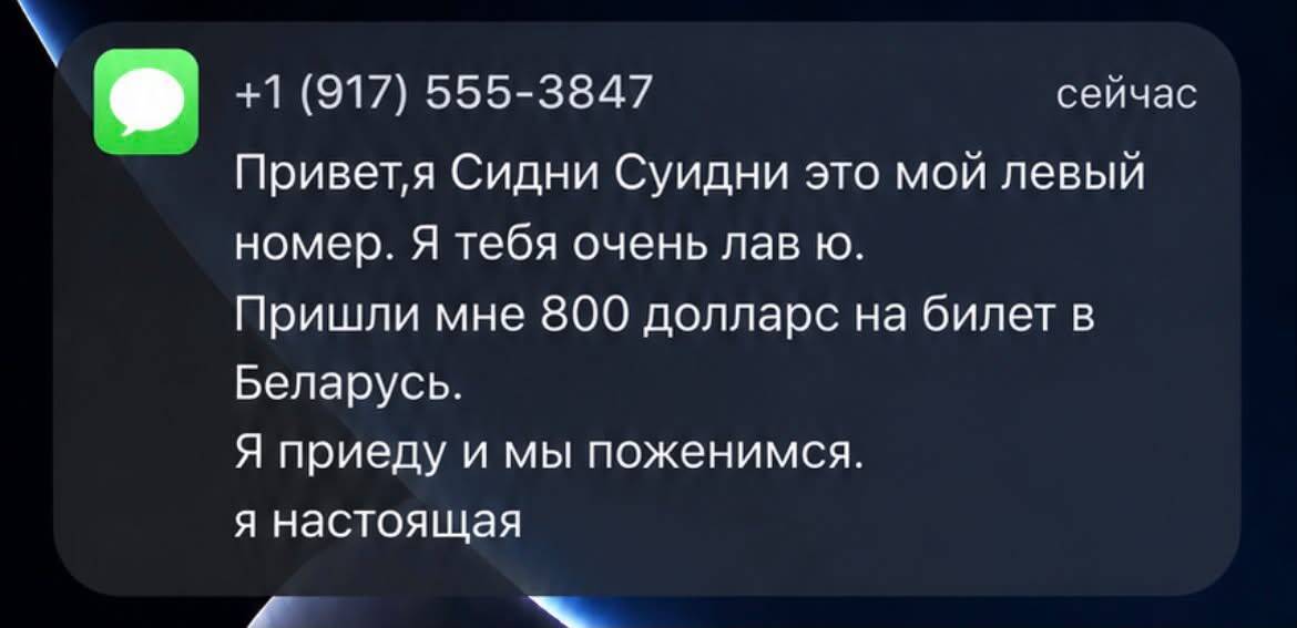 Скриншот сообщения на русском из iPhone в Threads