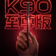 Ручка телефона Redmi K90 Ultra с подсветкой