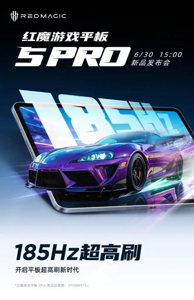 Красный игровой планшет Magic 5 Pro и спортивная машина на экране