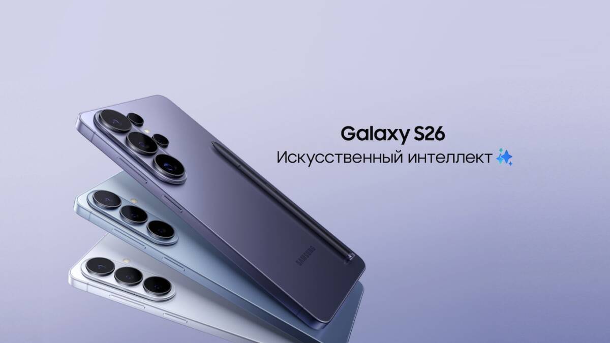 Три смартфона Samsung Galaxy S26 с четырьмя камерами на задней панели
