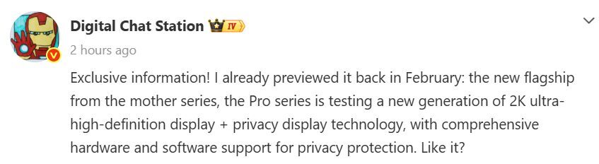 Xiaomi 18 Pro отображение экрана приватного режима