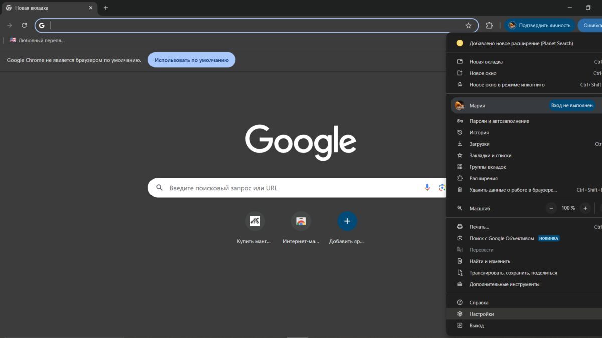 Меню настроек Chrome браузера пример