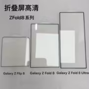 сравнение смартфонов Galaxy Z Flip 8 Galaxy Z Fold 8 Galaxy Z Fold 8 Ultra