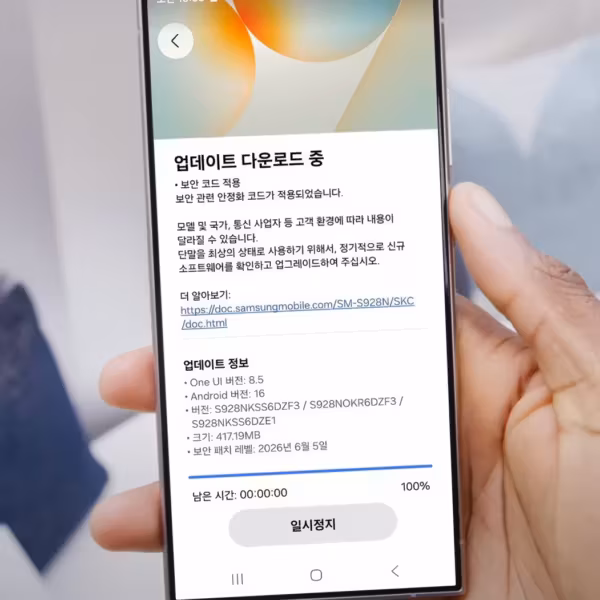 экран смартфона Galaxy S24 с обновлением One UI 8.5