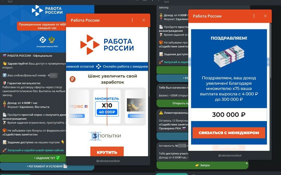 Объявление работы России с подтверждением выплаты и равной выплаты 300000 рублей