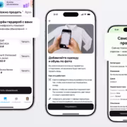 Мобильное приложение Авито для продажи одежды и обуви