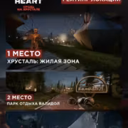 Рейтинг локаций в Atomic Heart с жилой зоной и парком Валиолд