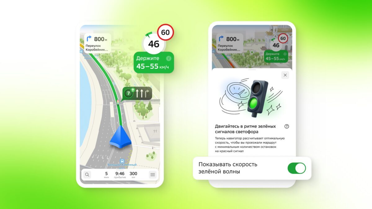 Навигатор 2ГИС показывает маршрут и функции зеленого сигнала