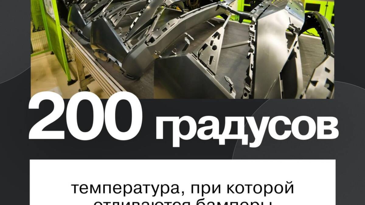 Металлические бамперы для Lada Azimut на сборочной линии