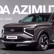 Модель Lada Azimut с передним бампером