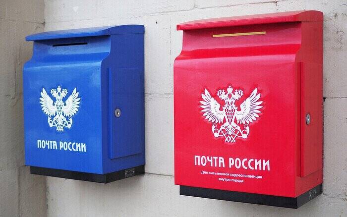 Две почтовых ящика для цифровой почты Почты России синяя красная