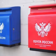 Две почтовых ящика для цифровой почты Почты России синяя красная