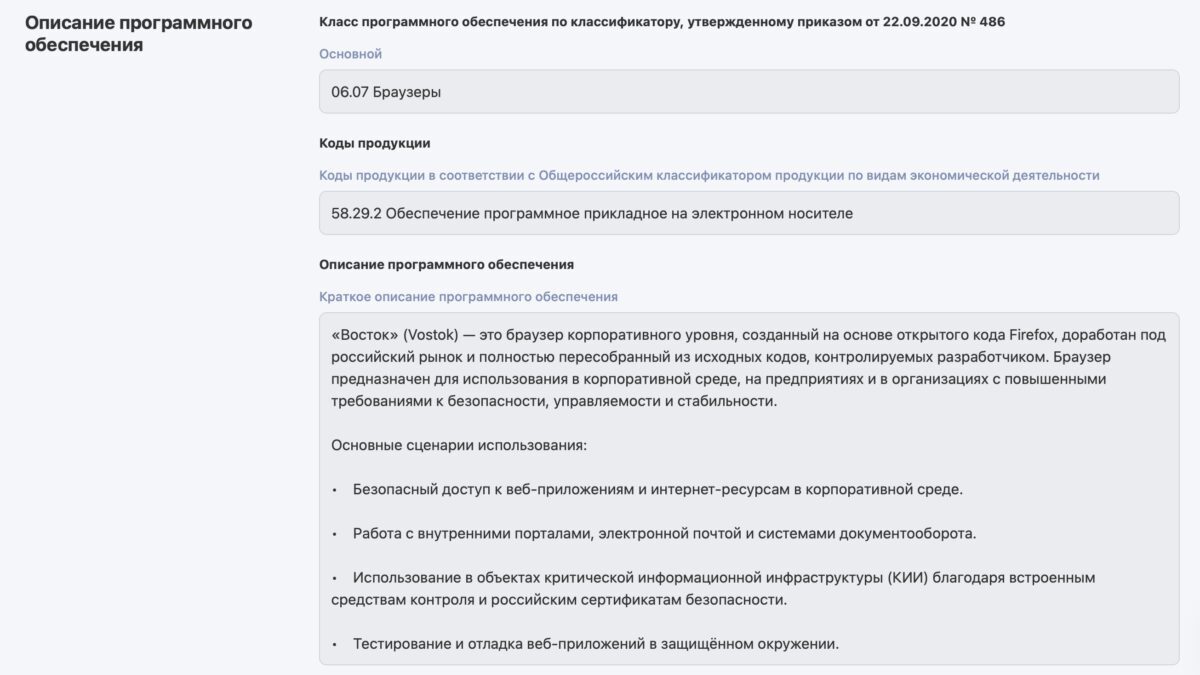 Браузер Восток логотип на экране телевизора