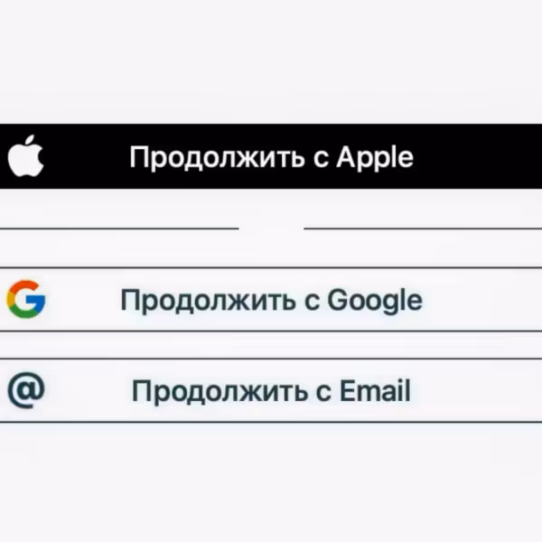 Экран с опциями продолжить с Apple Google Email