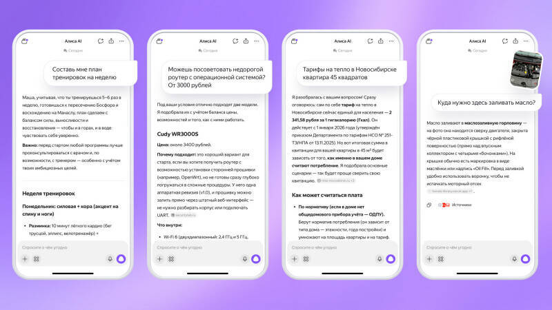 Мобильный телефон с чат-ботом Алиса AI и перепиской
