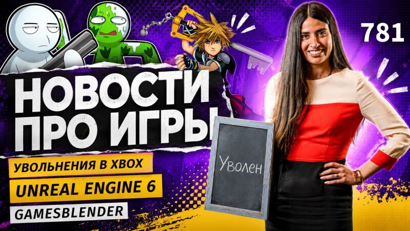 Женщина держит доску с надписью уволен, статья о GTA VI Unreal Engine 6 Gamesblender 781