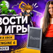 Женщина держит доску с надписью уволен, статья о GTA VI Unreal Engine 6 Gamesblender 781