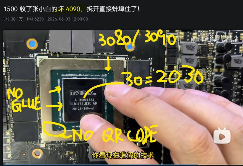 Процесс замены GPU на видеокарте RTX 4090 с наклейками