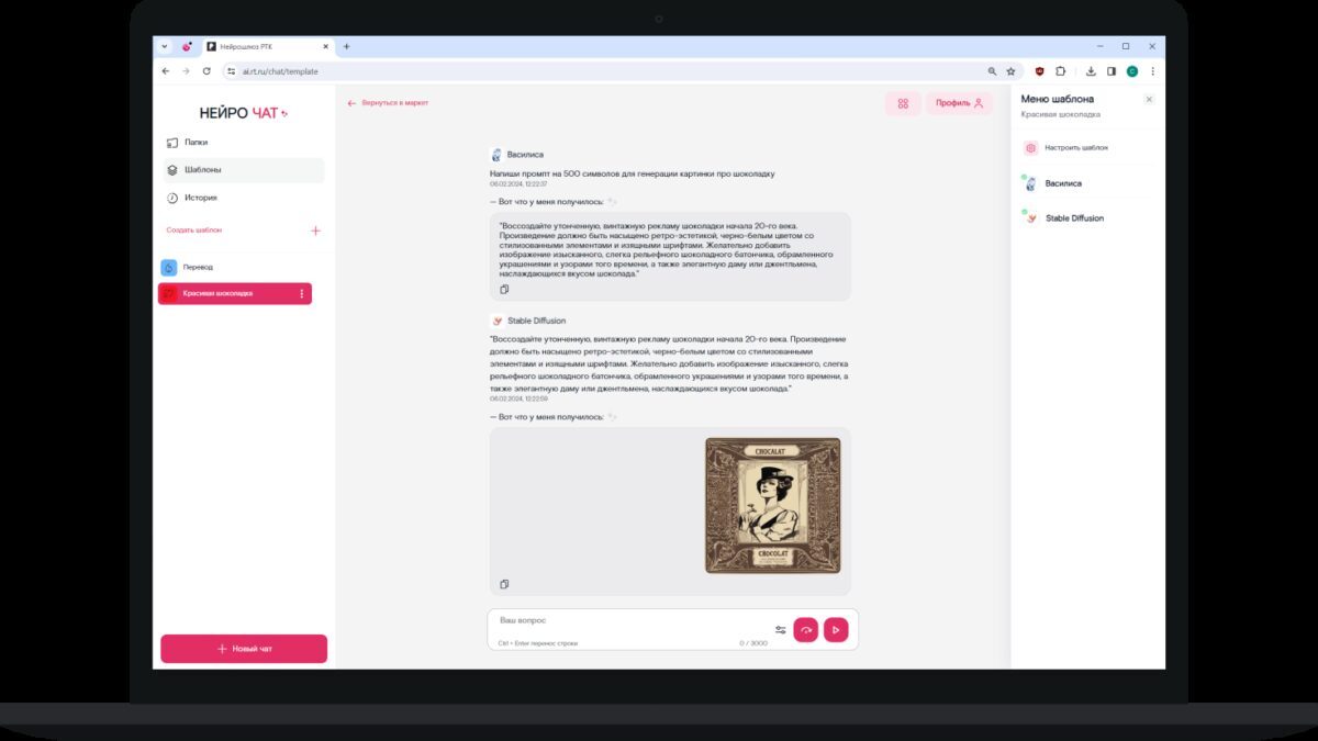 Обучающая беседа с чат-ботом на платформе Нейрошлюз