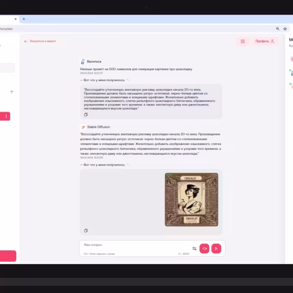 Обучающая беседа с чат-ботом на платформе Нейрошлюз