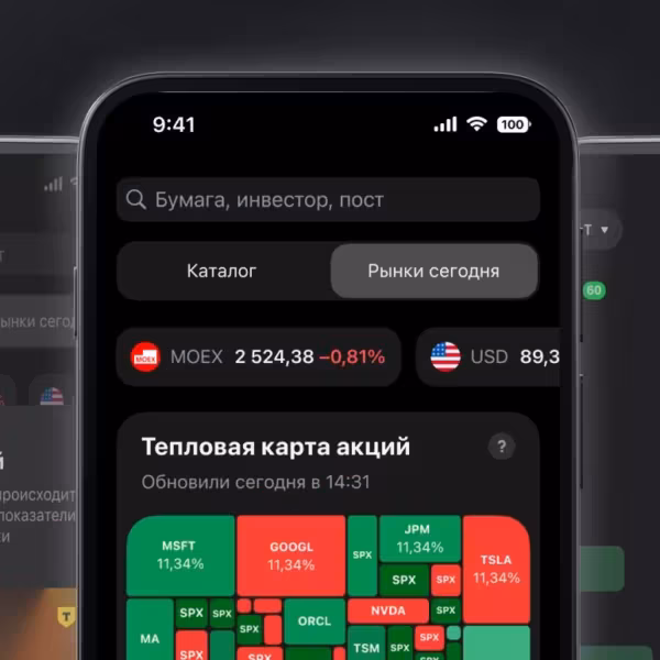 Т-Банк выпустил приложение Т-Инвестиций для iOS и Android