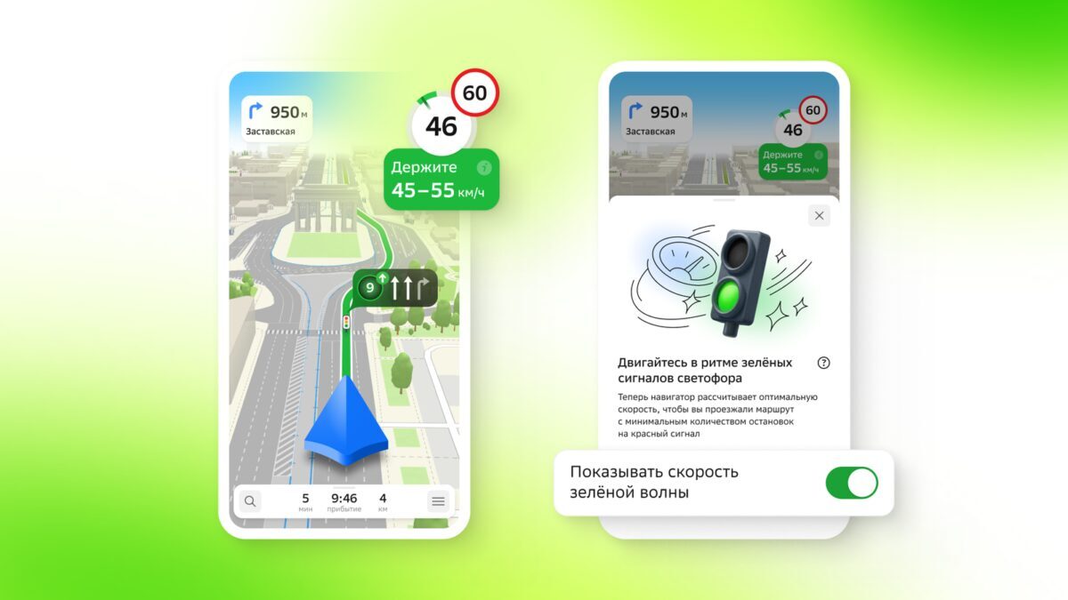 45—60 км/ч по подсказке навигатора. 2ГИС запустил «зелёную волну» в Петербурге 1 45—60 км/ч по подсказке навигатора. 2ГИС запустил «зелёную волну» в Петербурге