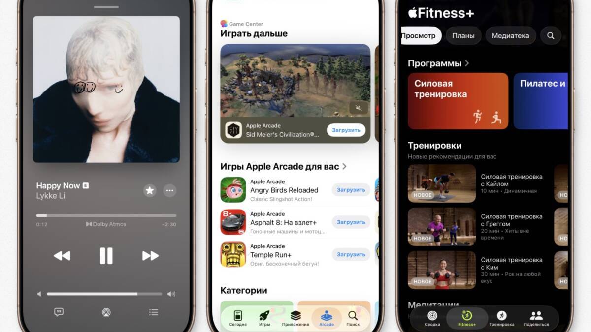 Экран музыки Apple Music с песней Happy Now Lykke Li