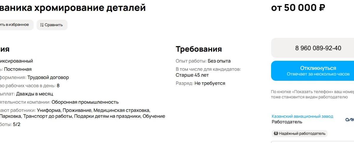 Гальваника хромирование деталей Казанс гальваника Ту-214