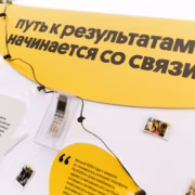 белый стол с пожеланиями и фотографиями корабль Билайн Run IT 2026