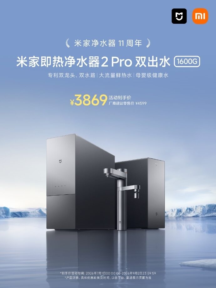8 млн очистителей за 11 лет. Xiaomi похвасталась Mi Home Water Purifier 1 8 млн очистителей за 11 лет. Xiaomi похвасталась Mi Home Water Purifier