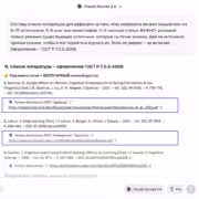 Список литературы для реферата по теме как нейросети меняют мышление
