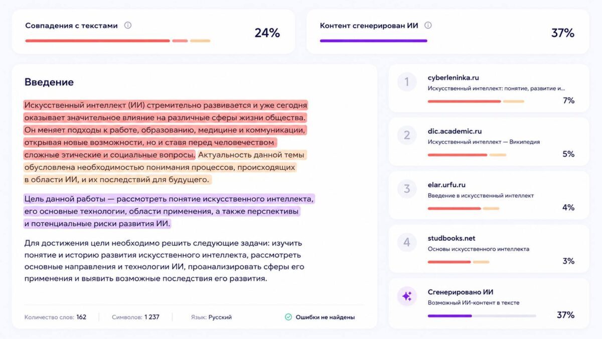 Сервисы для написания реферата с ИИ: 8 вариантов в 2026 году 10 текст статьи о сервисах для написания рефератов с ИИ