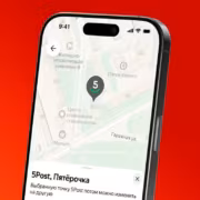 экран iPhone с картой и отметкой 5Post у Пятёрочки