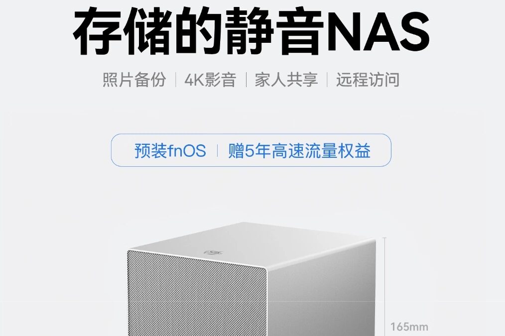 Beelink выпустила NAS в корпусе мини-ПК с двумя 2,5GbE и 6 портами USB 1 Beelink выпустила NAS в корпусе мини-ПК с двумя 2,5GbE и 6 портами USB