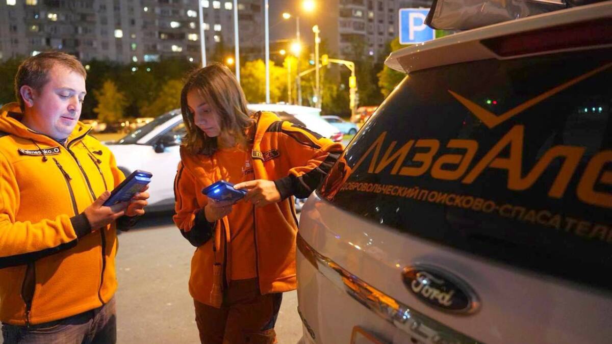 Волонтёрам «ЛизаАлерт» предоставят бесплатный доступ к сети зарядных станций 3 Волонтёры ЛизаАлерт используют смартфоны рядом с машиной Ford