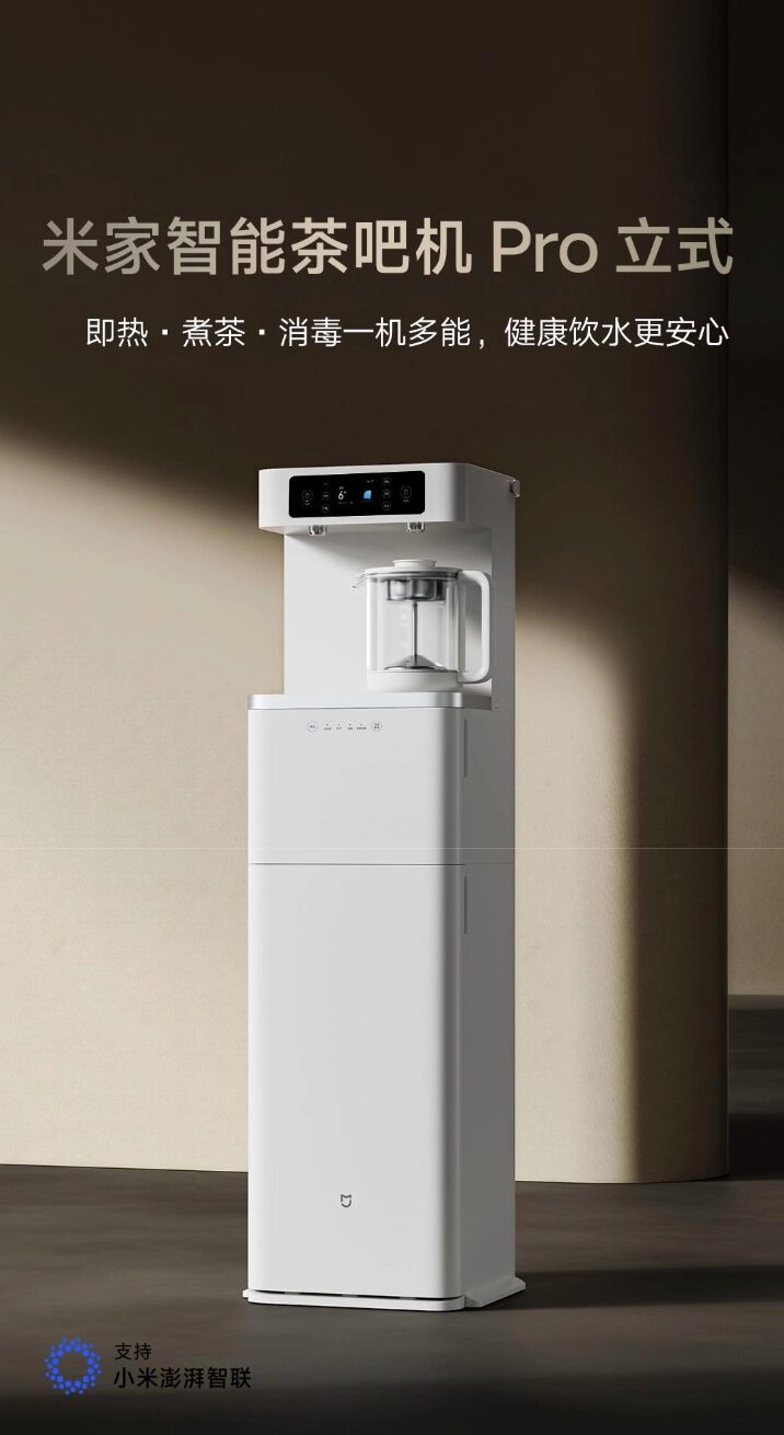 Чайная станция Xiaomi Mijia кипятит за 15 секунд и заваривает чай в отдельном контуре 1 Чайная станция Xiaomi Mijia кипятит за 15 секунд и заваривает чай в отдельном контуре