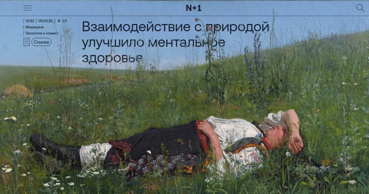 Если видишь на картине: N + 1 собрал тест из 8 научных иллюстраций