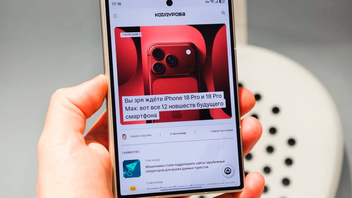 Google попросила разработчиков переделать приложения под сверхширокий Galaxy Z Fold 8 1 Google попросила разработчиков переделать приложения под сверхширокий Galaxy Z Fold 8