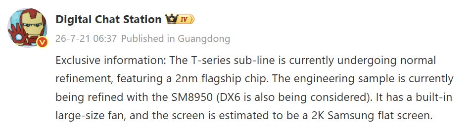 iQOO 16T тестируют с экраном 2K от Samsung и чипом Snapdragon 8 Elite Gen 6 1 iQOO 16T тестируют с экраном 2K от Samsung и чипом Snapdragon 8 Elite Gen 6