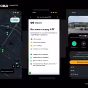 Карта очередей и топлива на АЗС Яндекс Заправки