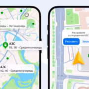 карты с очередями на АЗС и маршруты для экономии топлива Яндекс