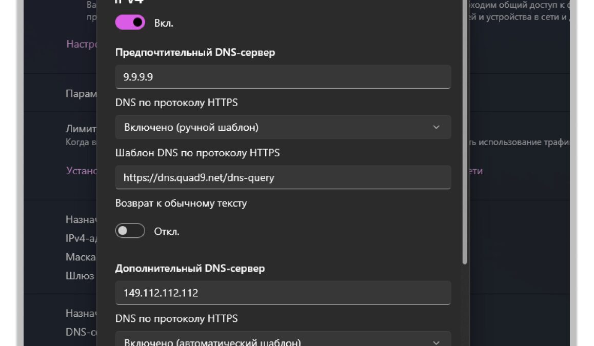 Как сменить DNS-сервер в Windows 11 и Windows 10 8 Настройки DNS в Windows 11 и Windows 10 с IP-адресами