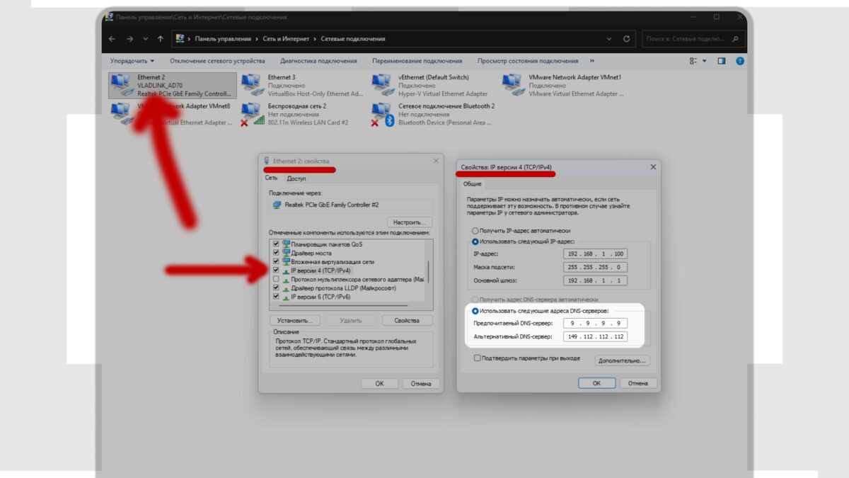 Как сменить DNS-сервер в Windows 11 и Windows 10 9 Настройка свойства IP версии 4 TCP IPv4 Windows 11