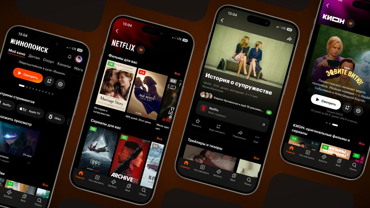 Кинопоиск собрал витрины Netflix, Okko и Start в одном приложении 1 Кинопоиск собрал витрины Netflix, Okko и Start в одном приложении