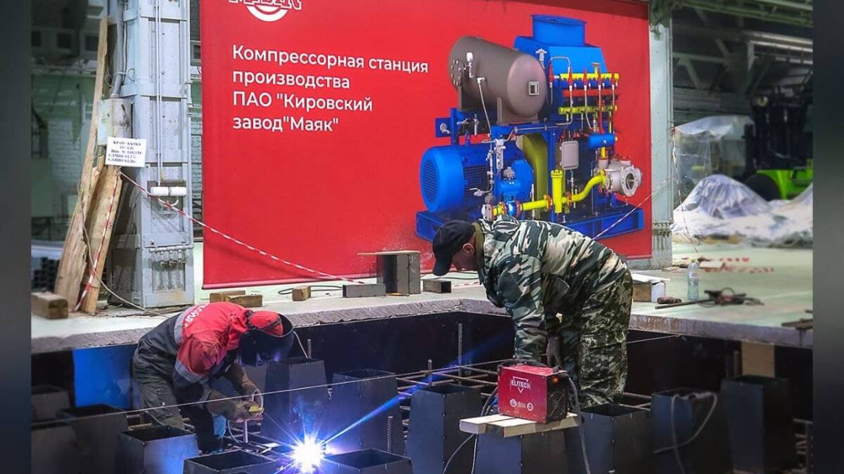 «Кировский компрессор» строит сварочный цех, чтобы перейти на российские комплектующие 1 «Кировский компрессор» строит сварочный цех, чтобы перейти на российские комплектующие