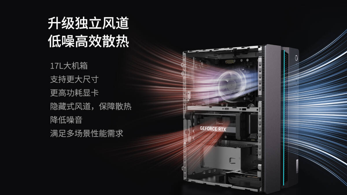 Игровой ПК Lenovo GeekPro получил мобильный Core 7 и RTX 5060 за 1470 долларов 3 Компьютер Lenovo GeekPro внутри корпуса видна видеокарта RTX 5060