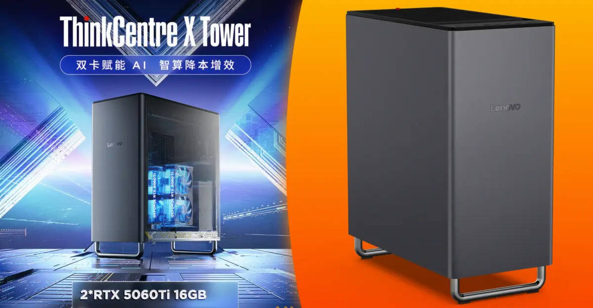 корпус ПК Lenovo ThinkCentre X Tower с дизайном