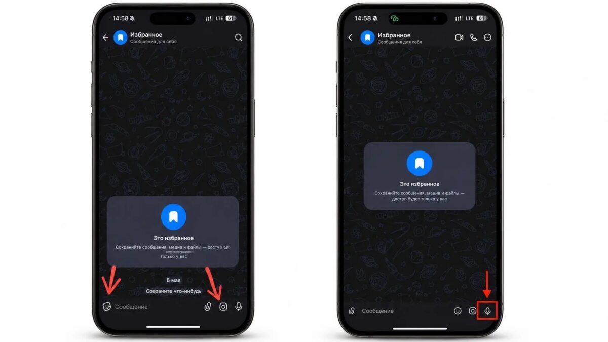 Мессенджер MAX на iPhone и Android в 2026 году: на смартфонах с Android удобнее 22 Пара экранов iPhone с приложением Messenger MAX